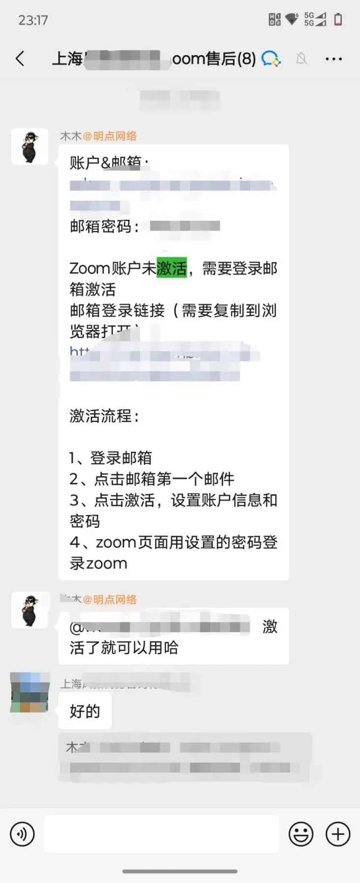 Zoom视频会议软件在国内还能用吗？Zoom在国内怎么使用呢？插图2