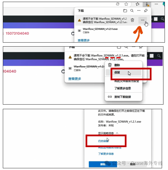 OSDWAN有哪些作用？电脑端如何下载？插图6