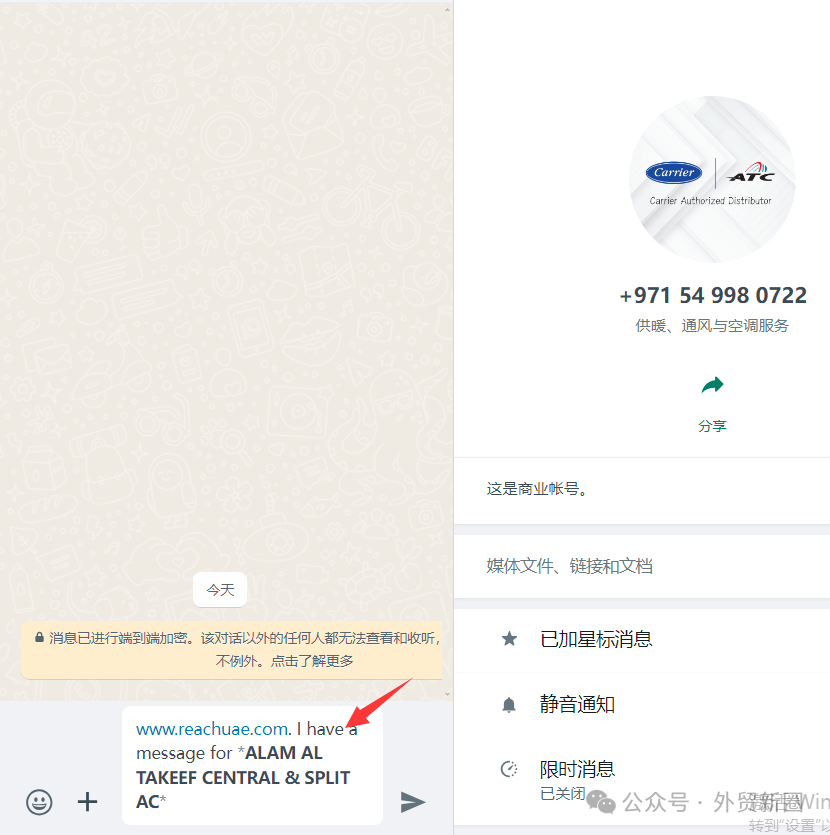 做外贸开发国外客户：REACH UAE(带邮箱和WhatsApp）插图4