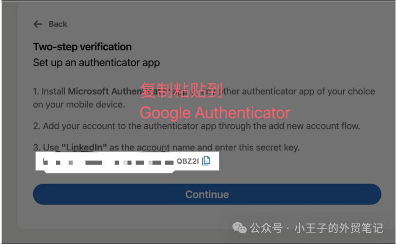 如何利用Google Authenticator在LinkedIn上开启两步验证？插图5