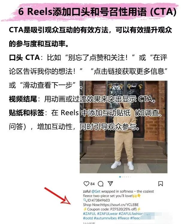 关于Instagram引流的10个技巧，外贸人须知插图6