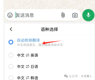 外贸人需知：WhatsApp更新了8个重要的新功能插图3