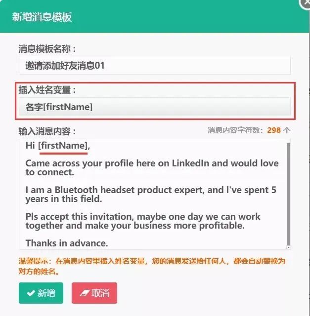 如何用LinkedIn有效开发客户？插图9