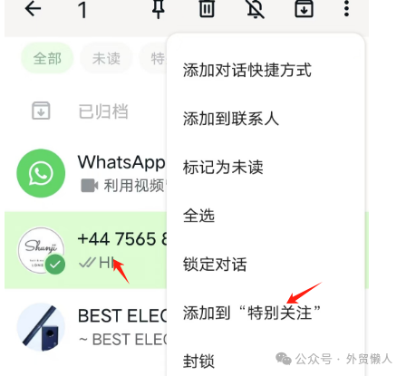 外贸人需知：WhatsApp更新了8个重要的新功能插图7