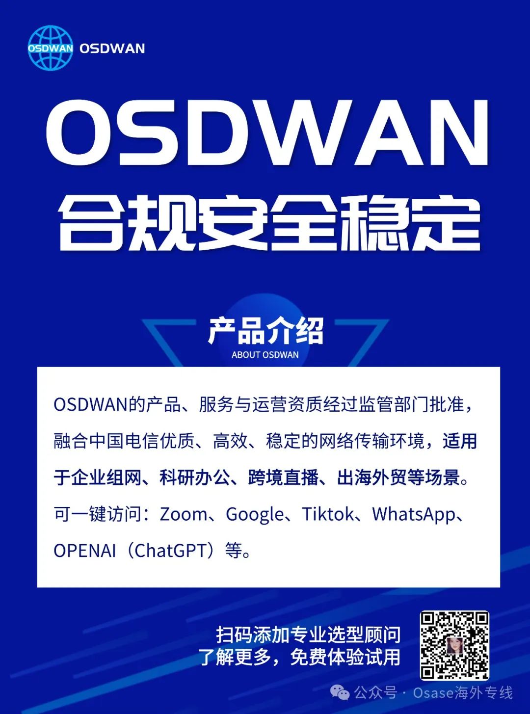 SD-WAN跨境组网合法吗？怎么找合法的SD-WAN跨境组网？插图3