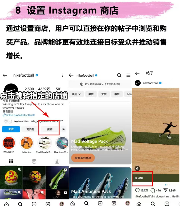 关于Instagram引流的10个技巧，外贸人须知插图8