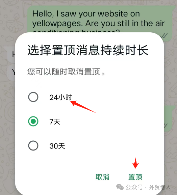 外贸人需知：WhatsApp更新了8个重要的新功能插图10