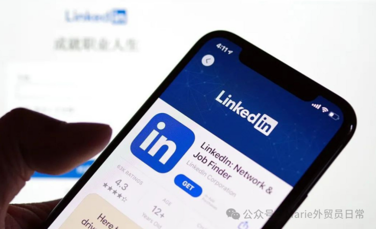 外贸做要不要开LinkedIn会员？