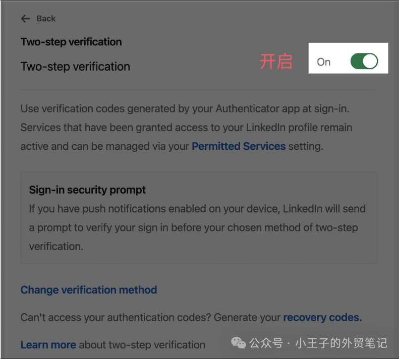 如何利用Google Authenticator在LinkedIn上开启两步验证？插图6