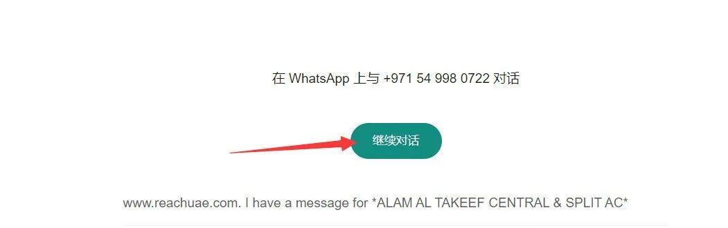 外贸人如何用WhatsApp开发精准客户？插图4