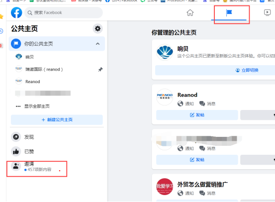 做外贸怎么用Facebook主动开发客户？插图1