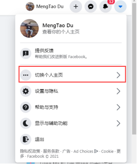 做外贸怎么用Facebook主动开发客户？插图3