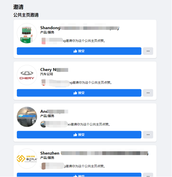 做外贸怎么用Facebook主动开发客户？插图2