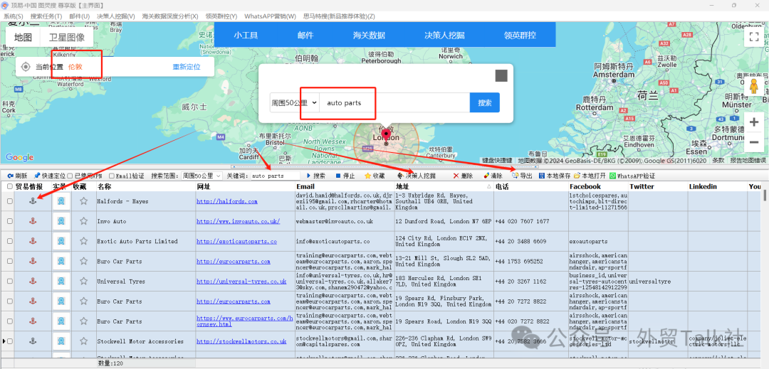 做外贸怎么开发英国市场？（附网址）插图10