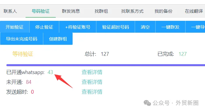 分享5个可以搜索WhatsApp客户的网站插图4