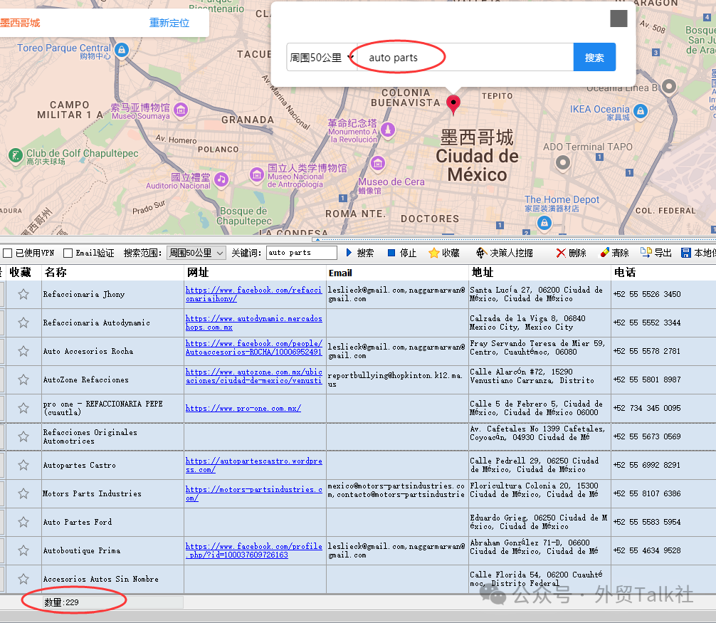 做外贸怎么开发墨西哥市场？插图8