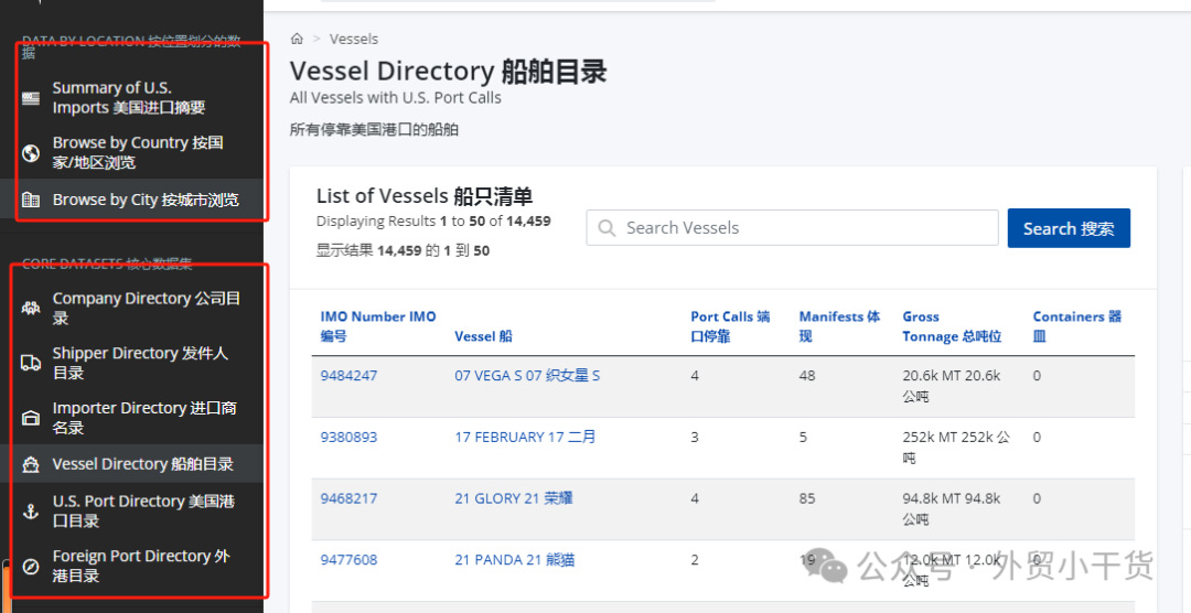 分享5个免费海关数据查询方法，外贸人抓紧收藏插图11