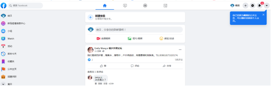 做外贸怎么用Facebook主动开发客户？插图5