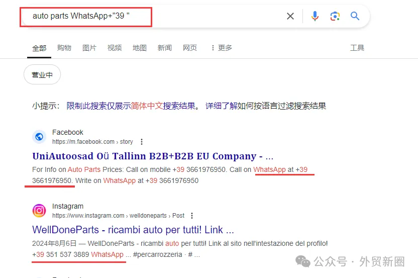 分享5个可以搜索WhatsApp客户的网站插图1