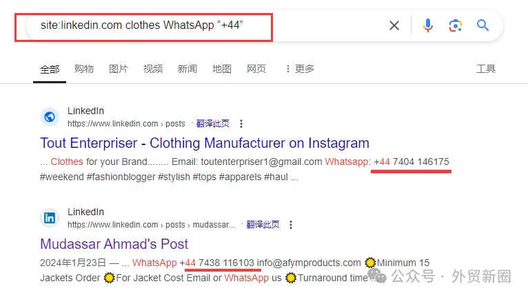 分享5个可以搜索WhatsApp客户的网站插图2