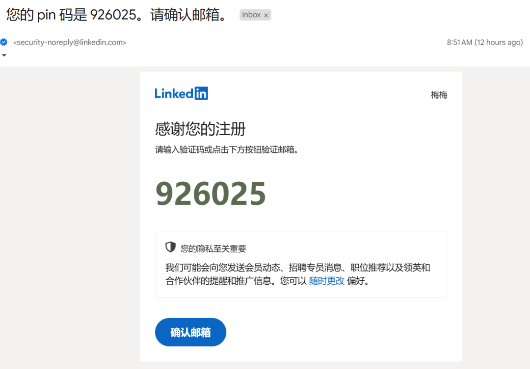 领英注册3.png 领英注册3.png