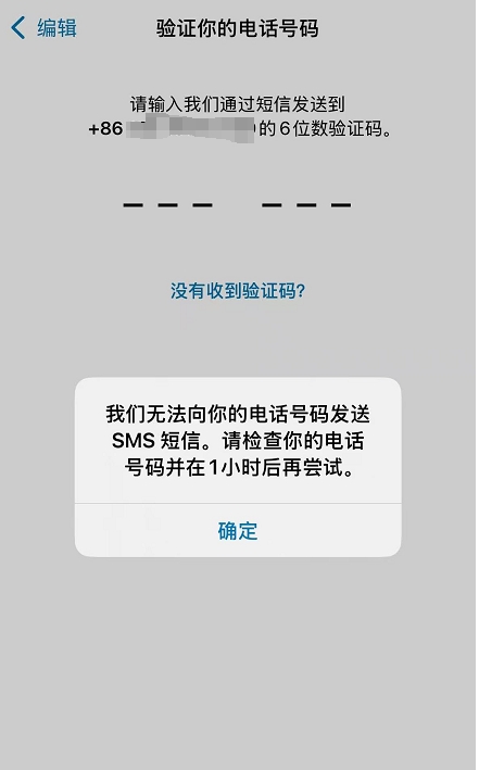 WhatsApp收不到验证码了如何解决？